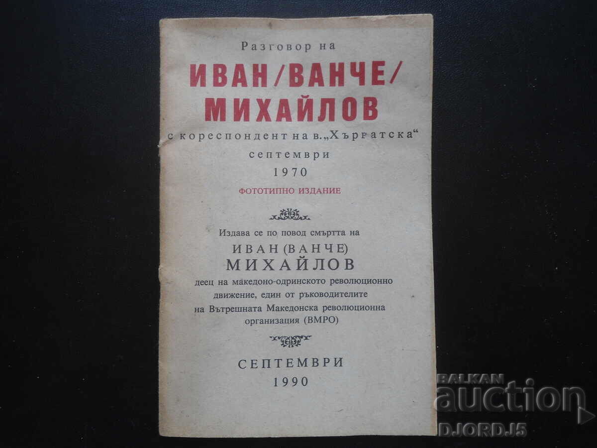 Conversație cu Ivan /Vanche/ Mihailov cu un corespondent al ziarului "Hrvatska" Conversație cu Ivan /Vanche/ Mihailov cu un corespondent al ziarului "Hrvatska"