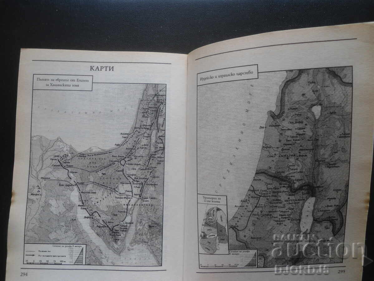 Auction Who's Who in the Bible and Their Depiction in Art Auction Who's Who in the Bible and Their Depiction in Art