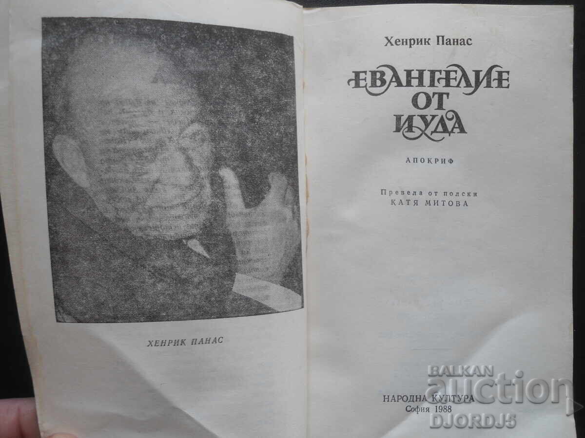 Δημοπρασία Το Ευαγγέλιο του Ιούδα, Χένρικ Πάνας