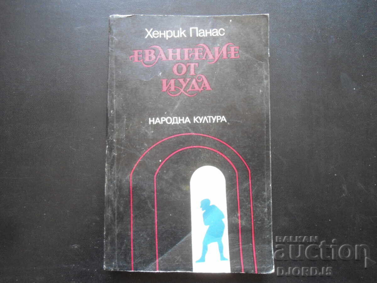 Το Ευαγγέλιο του Ιούδα, Χένρικ Πάνας