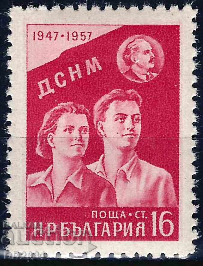 Bulgaria 1957 - DSNM MNH