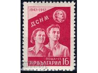 Bulgaria 1957 - DSNM MNH