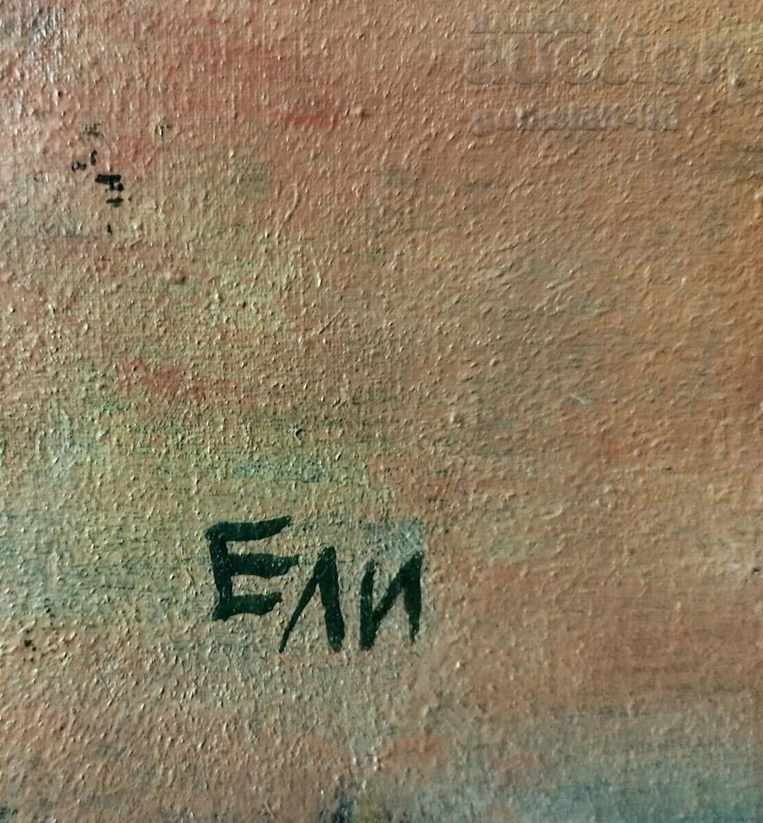 Картина, пейзаж, худ. Елисавета Иконописова (Ели),1980-те с цена 210.00 лв. | € 107.37 Картина, пейзаж, худ. Елисавета Иконописова (Ели),1980-те с цена 210.00 лв. | € 107.37