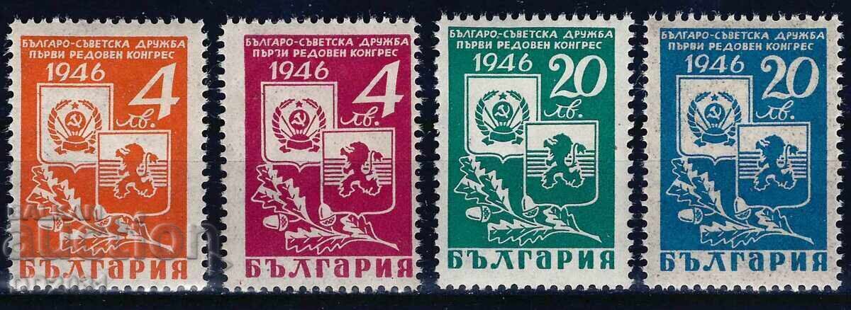 Bulgaria 1946 - Coats of Arms BG USSR MNH Bulgaria 1946 - Coats of Arms BG USSR MNH