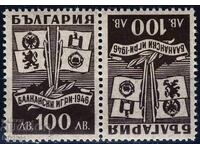 Bulgaria 1946 - Coats of Arms BG USSR MNH