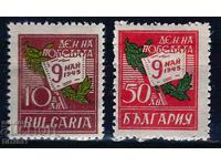 Bulgaria 1945 - Victory MNH