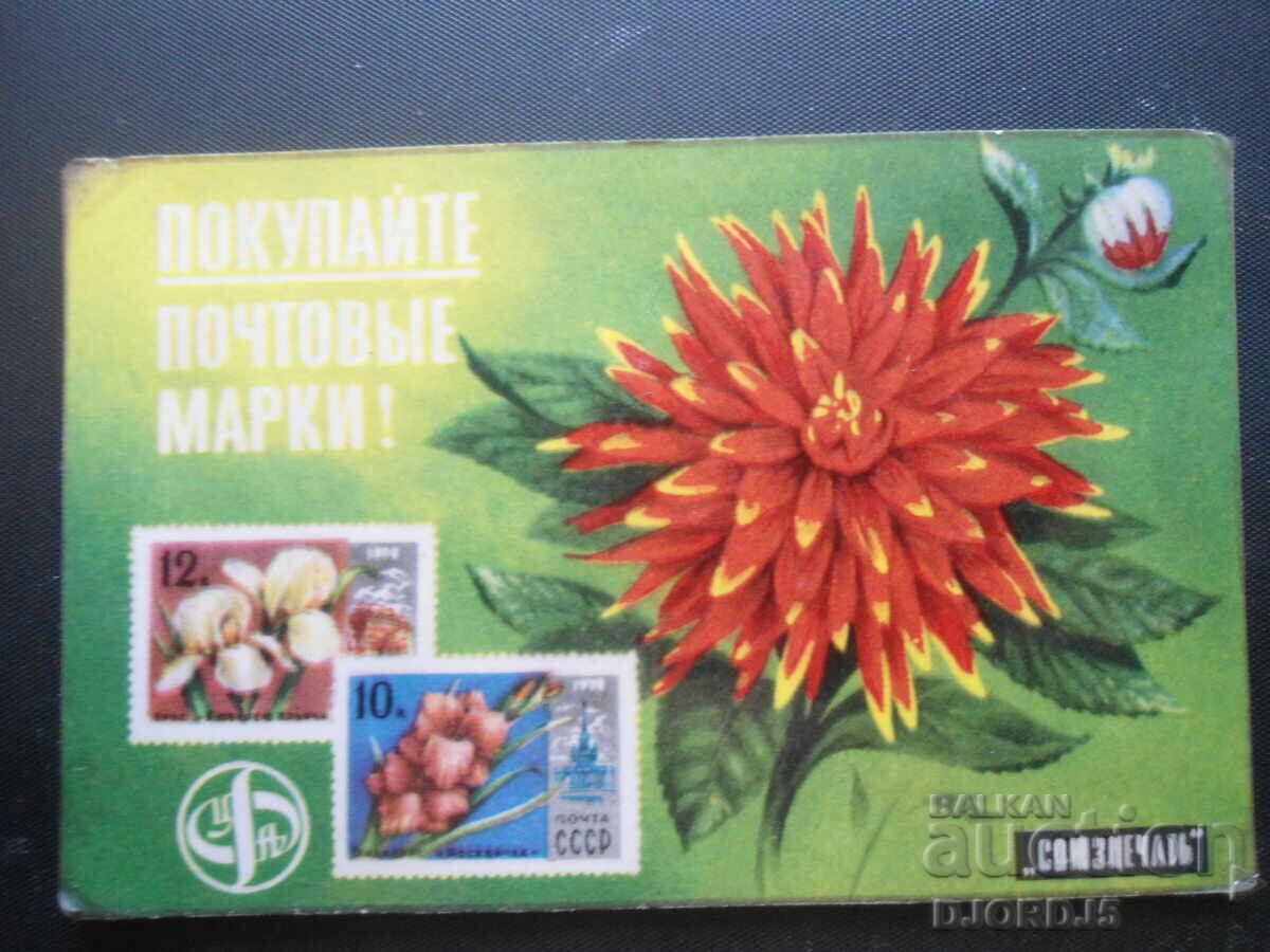 Calendar vechi, 1979