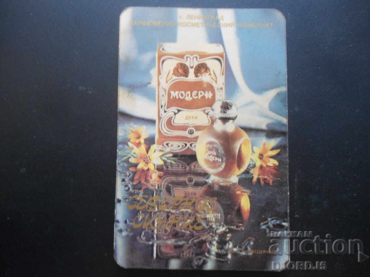 Παλαιό ημερολόγιο, 1986