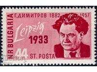Bulgaria 1957 - Dimitrov MNH
