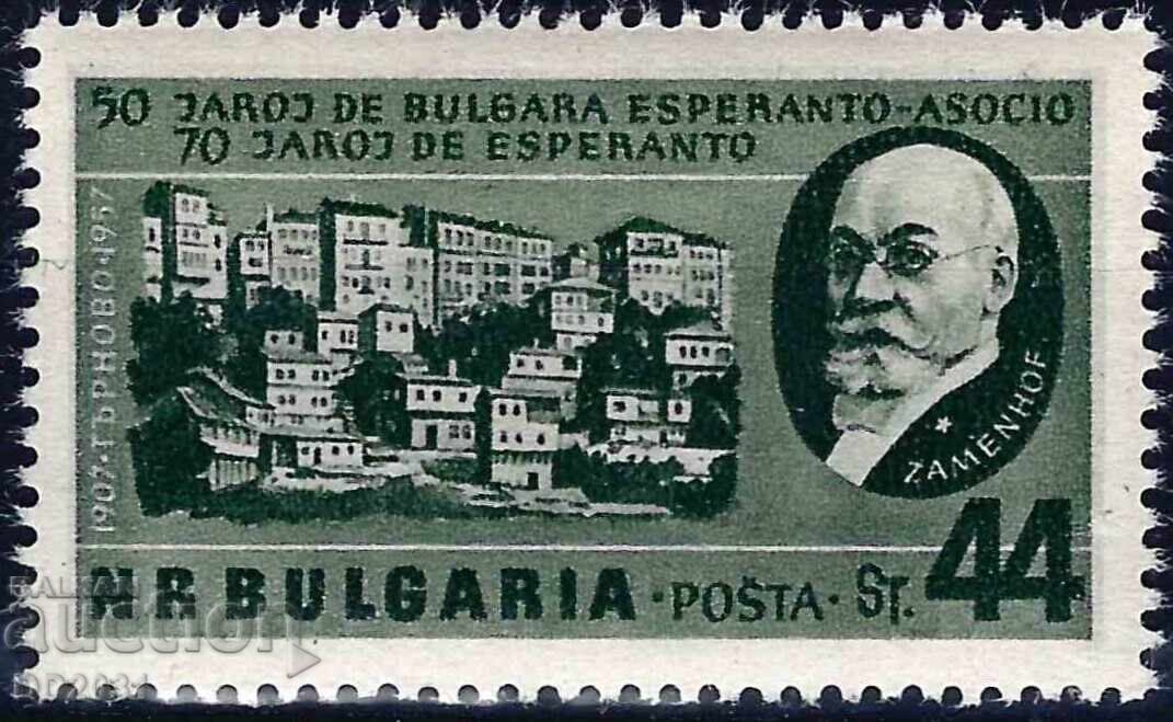 Bulgaria 1957 - Esperanto MNH