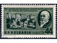 Bulgaria 1957 - esperanto MNH