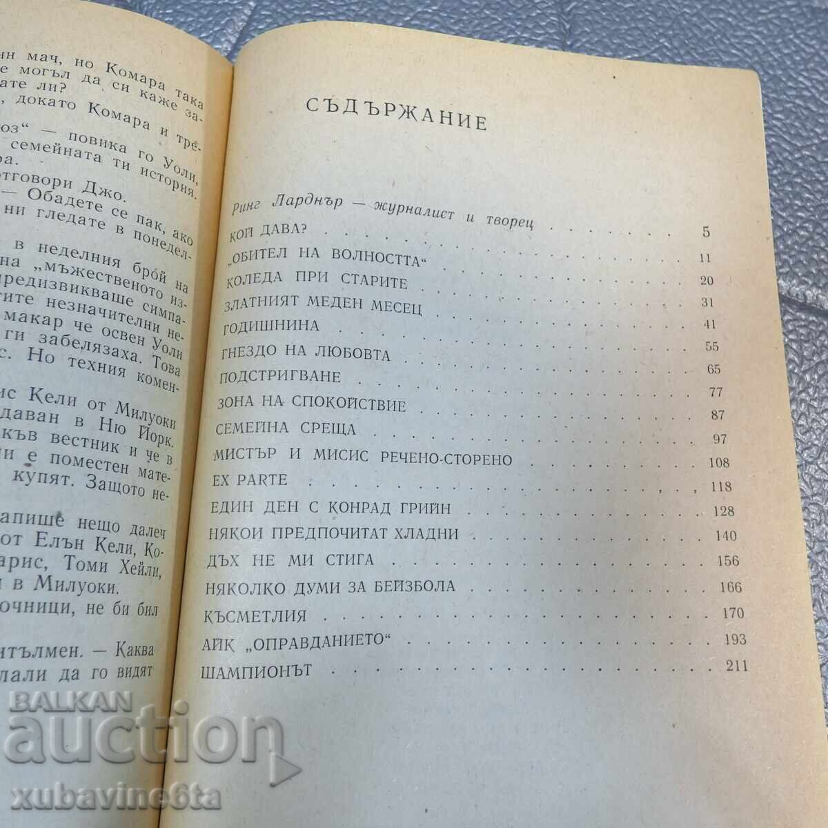 Δημοπρασία 9 βιβλία Παγκόσμιας πεζογραφίας Δημοπρασία 9 βιβλία Παγκόσμιας πεζογραφίας