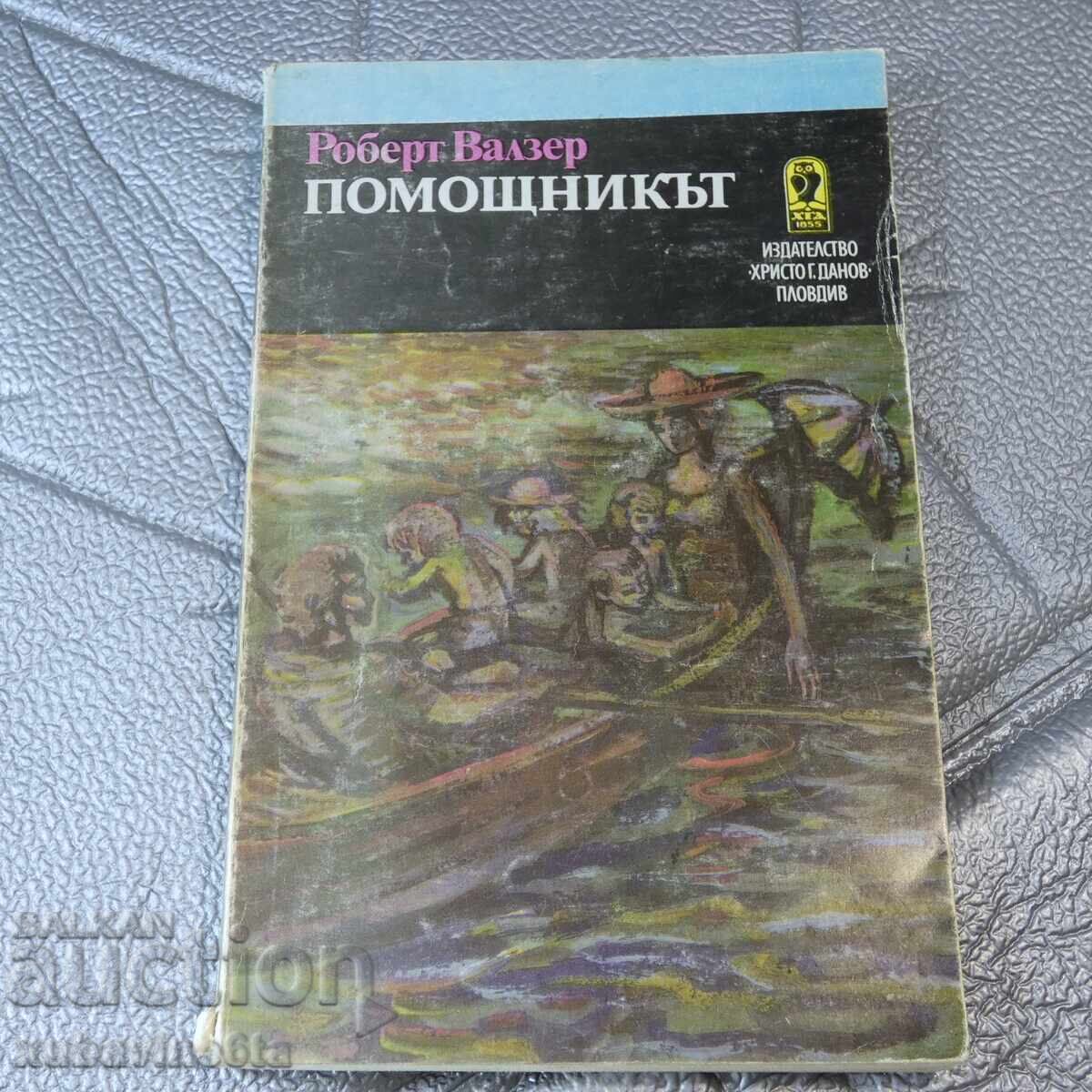Παράδοση 9 βιβλία Παγκόσμιας πεζογραφίας Παράδοση 9 βιβλία Παγκόσμιας πεζογραφίας