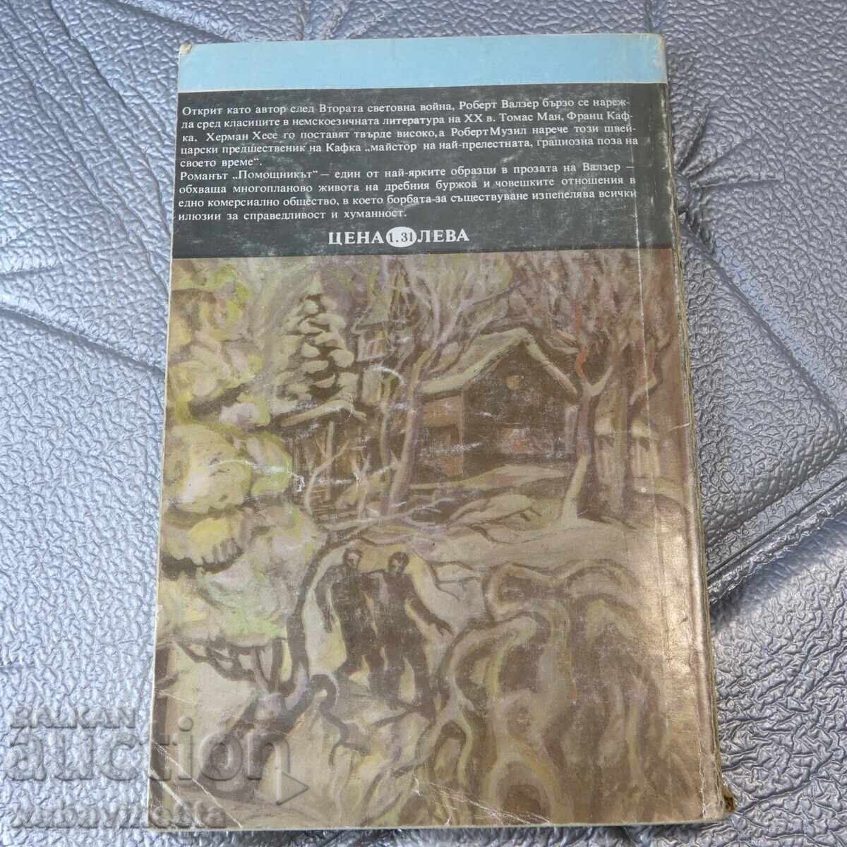 9 βιβλία Παγκόσμιας πεζογραφίας - 5 9 βιβλία Παγκόσμιας πεζογραφίας - 5