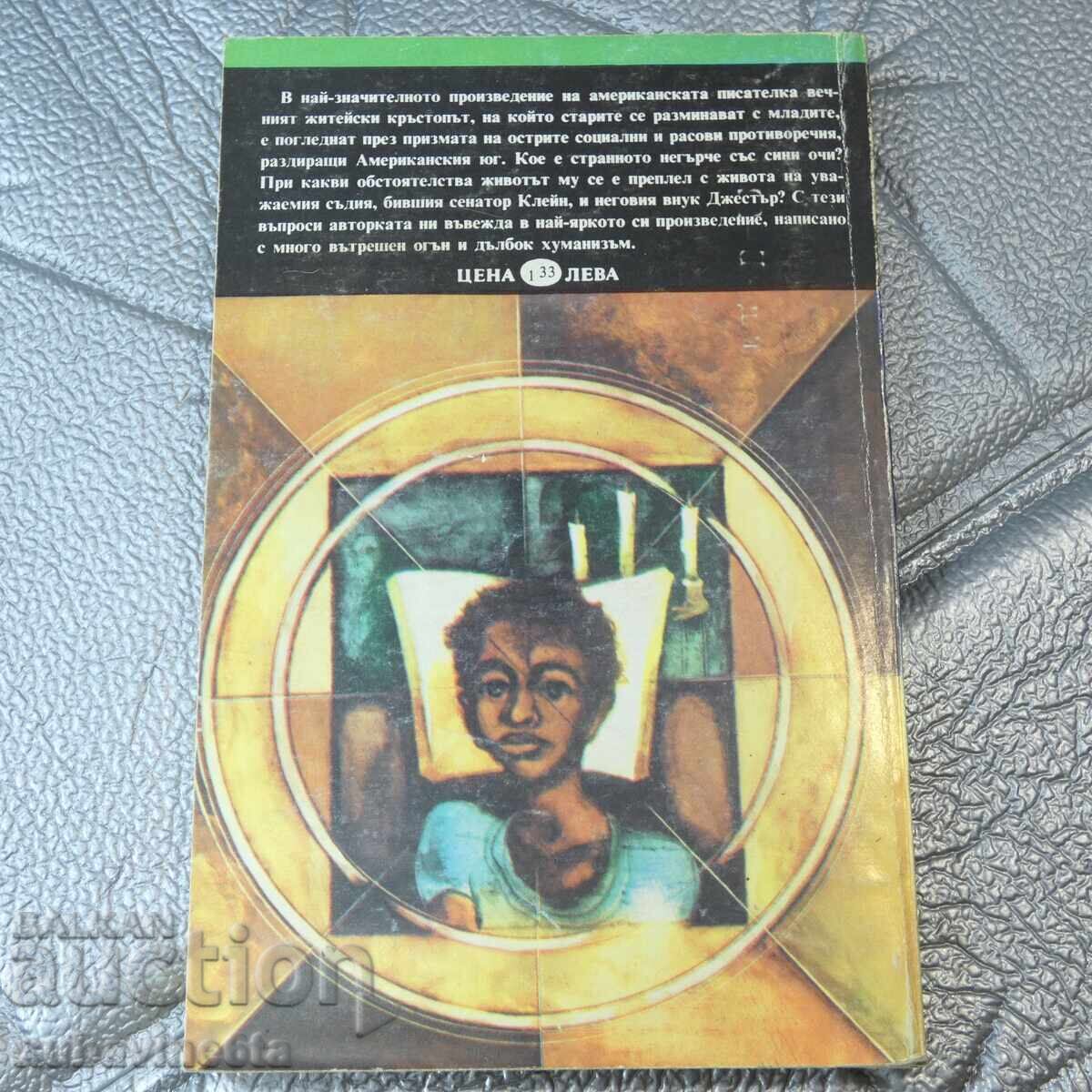 9 βιβλία Παγκόσμιας πεζογραφίας - 7 9 βιβλία Παγκόσμιας πεζογραφίας - 7