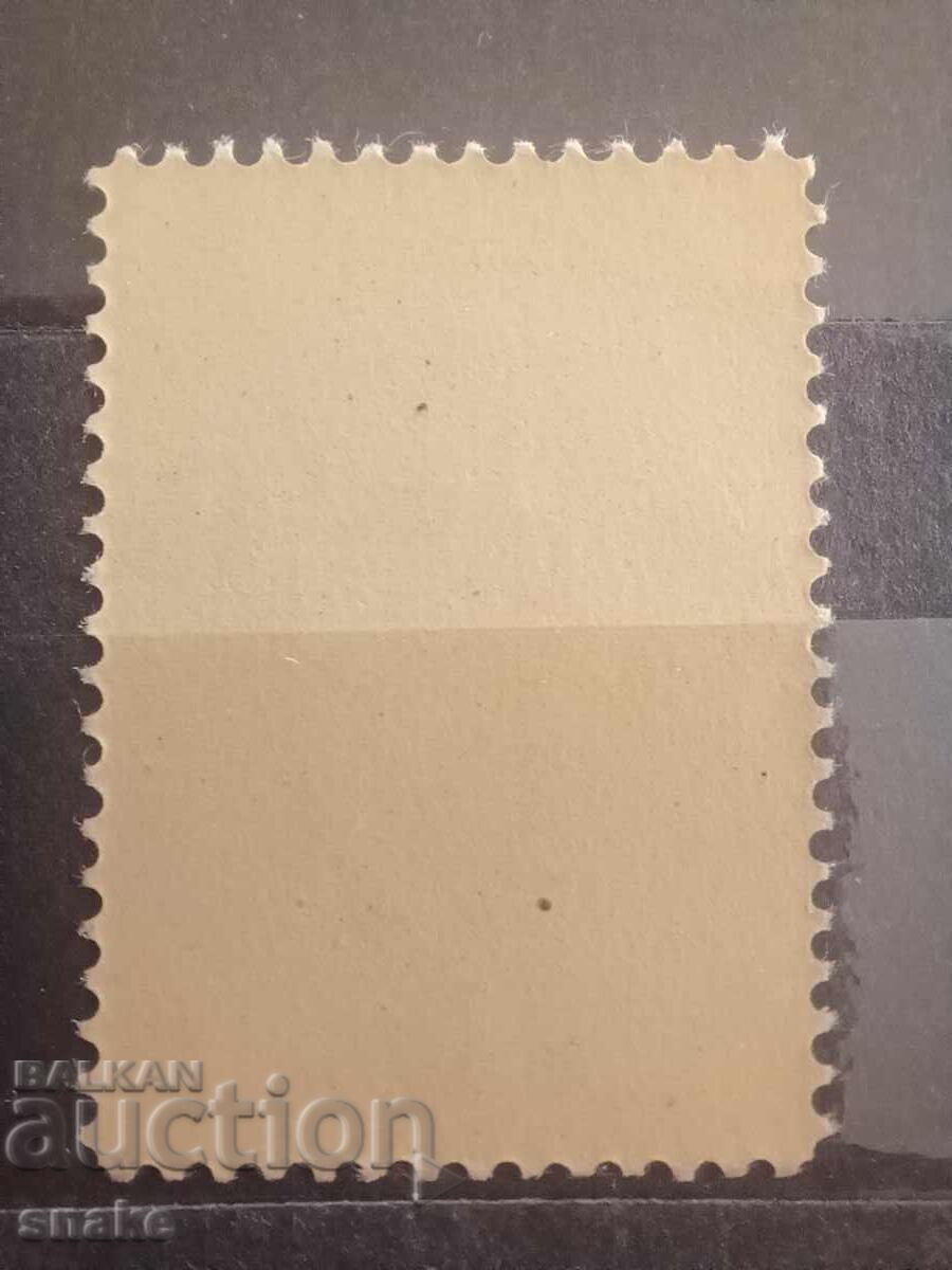 Βουλγαρία 1949, BK 736 με τιμή 0.45 BGN | € 0.23