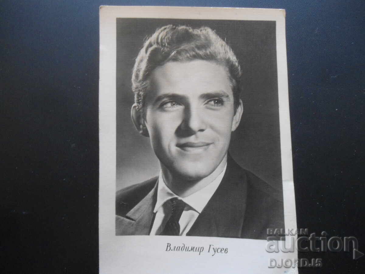 Βλαντιμίρ Γκούσεφ, Παλιά καρτ ποστάλ Βλαντιμίρ Γκούσεφ, Παλιά καρτ ποστάλ