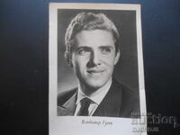 Βλαντιμίρ Γκούσεφ, Παλιά καρτ ποστάλ