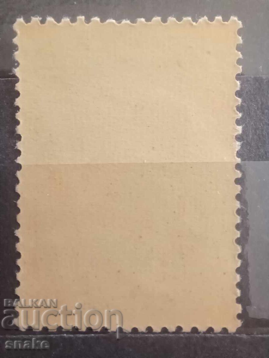 Βουλγαρία 1948, BK 702 με τιμή 0.35 BGN | € 0.18