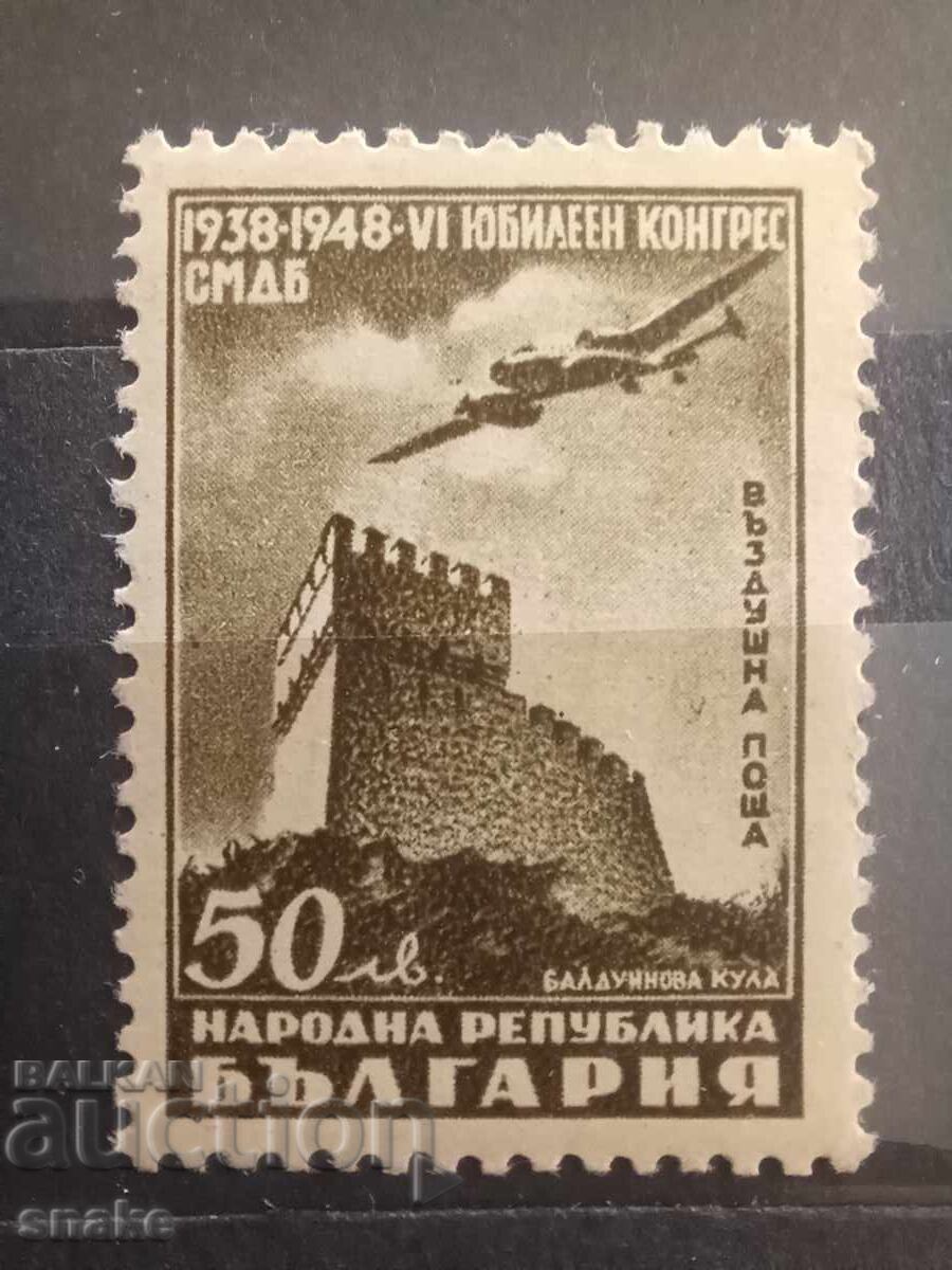 Βουλγαρία 1948, BK 702