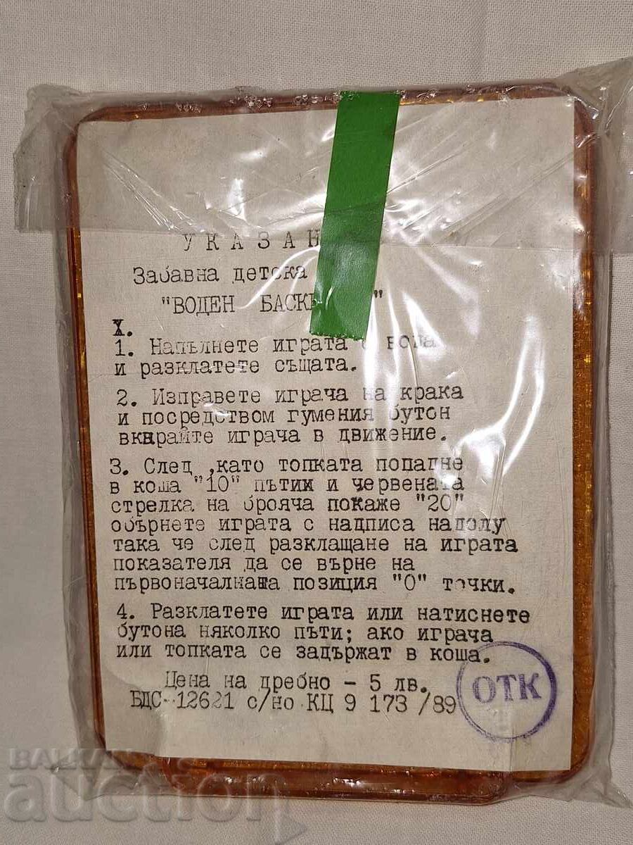 Αστείο παιχνίδι--υδάτινο μπάσκετ--1989--Αχρησιμοποίητο - 7
