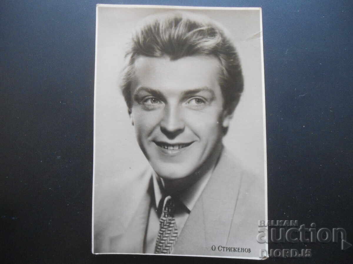 O. Strijenov, Carte poștală veche, 22.11.60 O. Strijenov, Carte poștală veche, 22.11.60
