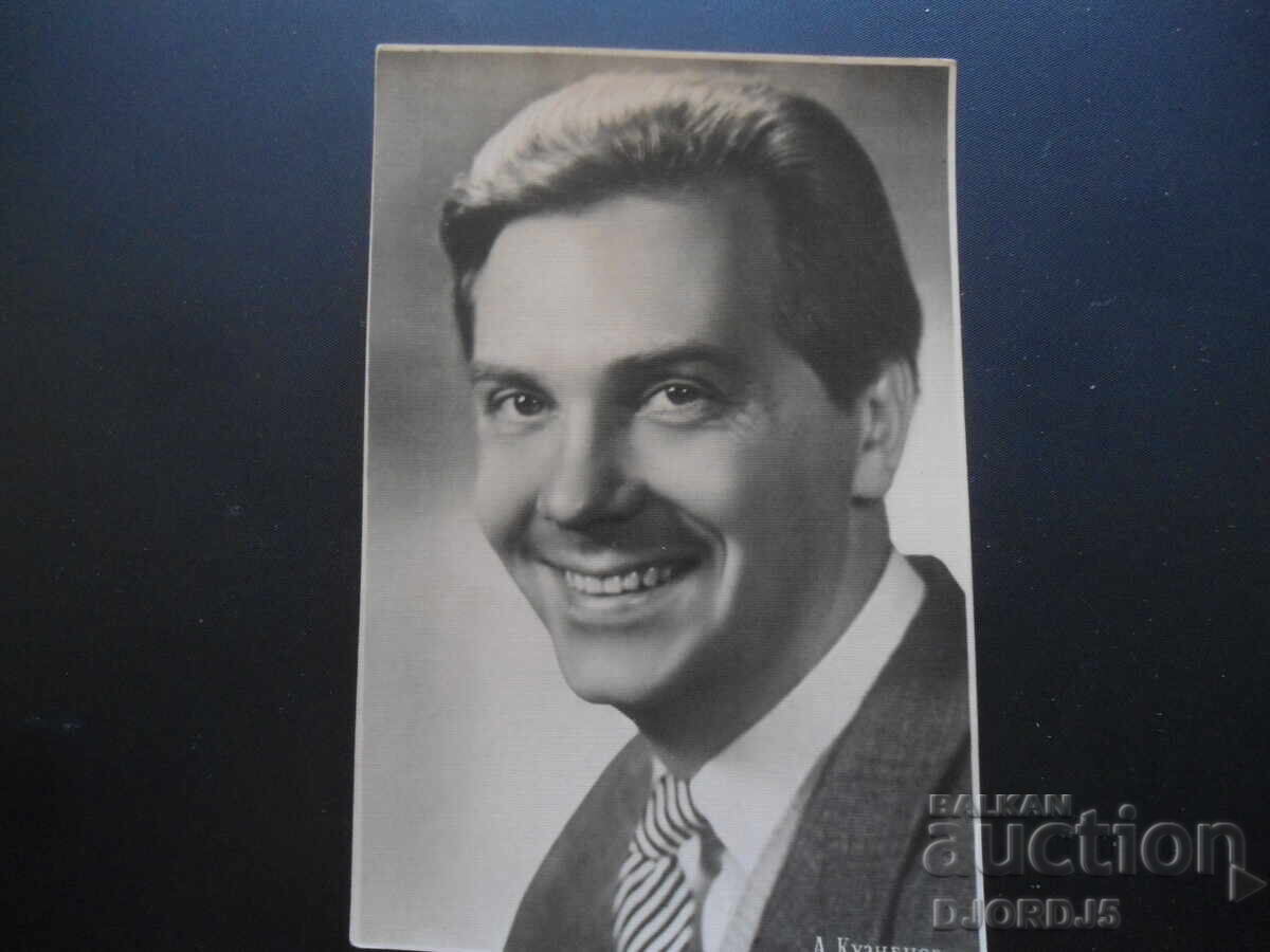 Α. Κουζνετσόφ, Παλιά καρτ-ποστάλ, 9.11.60