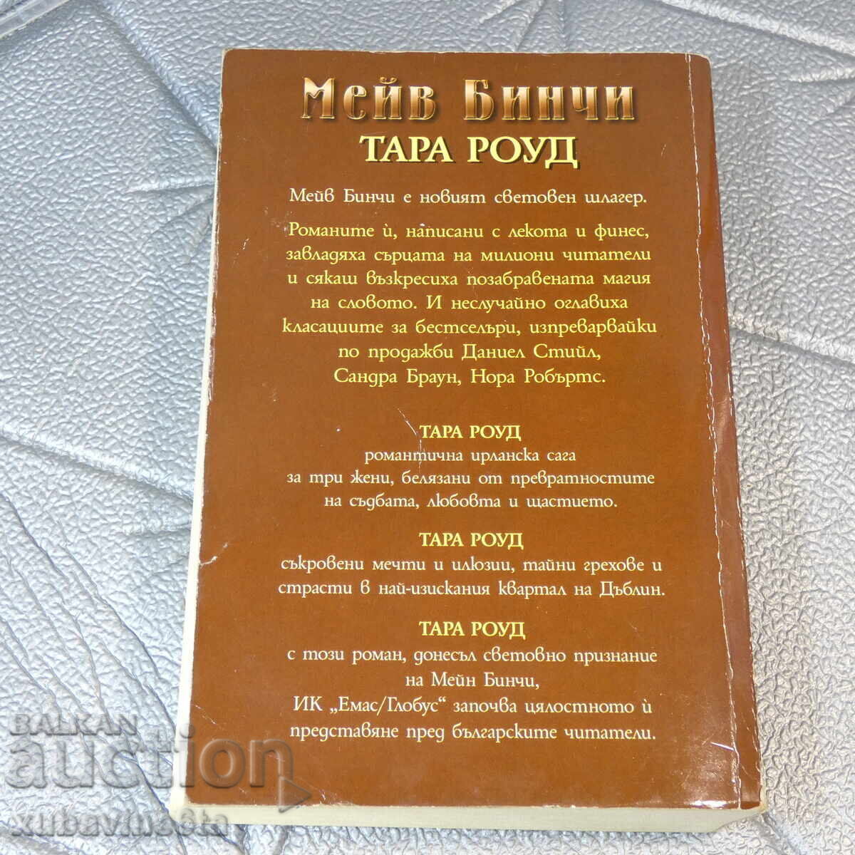 9 Books World Bestsellers 1 with price 9.50 BGN | € 4.86 9 Books World Bestsellers 1 with price 9.50 BGN | € 4.86