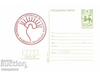 ΠΚ 12ος Πανελλήνιος Φιλοτελικός Διαγωνισμός Νέων