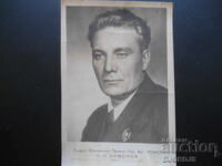 N. Simonov, Old postcard, March 8, 1961