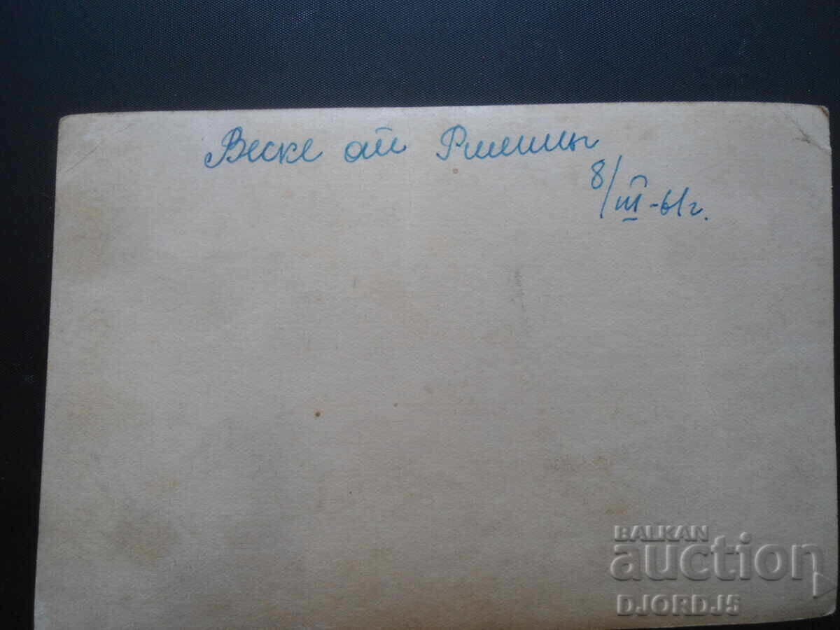 Ν. Σιμόνοφ, Παλιά καρτ ποστάλ, 8.03.61 με τιμή 1.00 BGN | € 0.51 Ν. Σιμόνοφ, Παλιά καρτ ποστάλ, 8.03.61 με τιμή 1.00 BGN | € 0.51