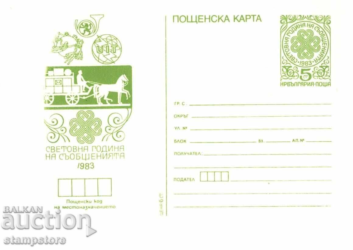 PC World Year of Communications - 1983