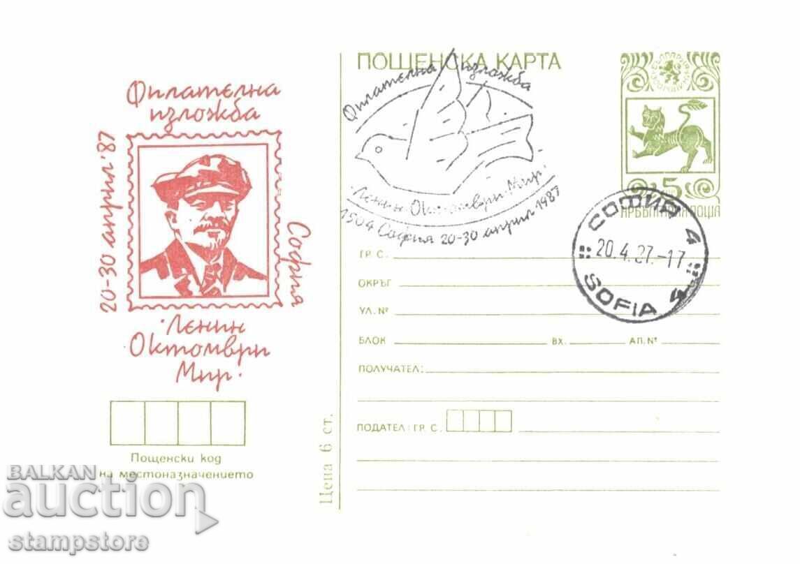 PK Philatelic Exhibition Lenin with a special black stamp