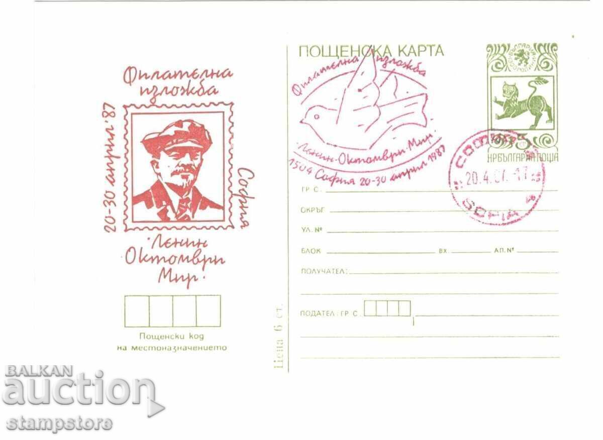 PK Philatelic Exhibition Lenin with a special red stamp