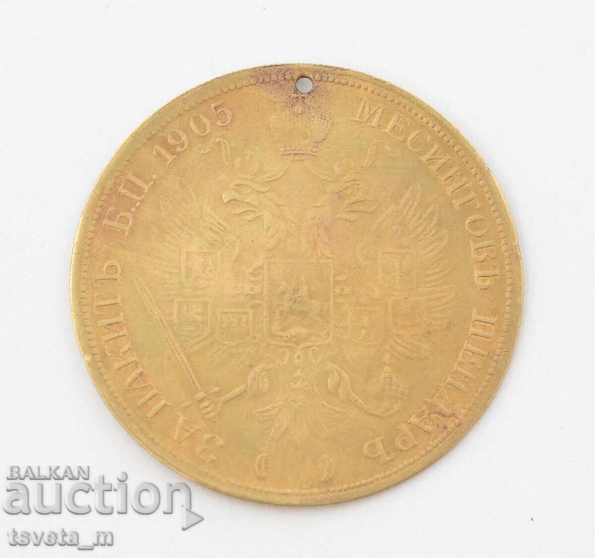 Bijuterie renascentistă, pandantiv din alamă pentru bijuterii, anul 1905 cu preț 18.00 BGN | € 9.20 Bijuterie renascentistă, pandantiv din alamă pentru bijuterii, anul 1905 cu preț 18.00 BGN | € 9.20