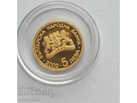 Νόμισμα 5 λέβα 2002 "Τοξοβολία" / Νόμισμα