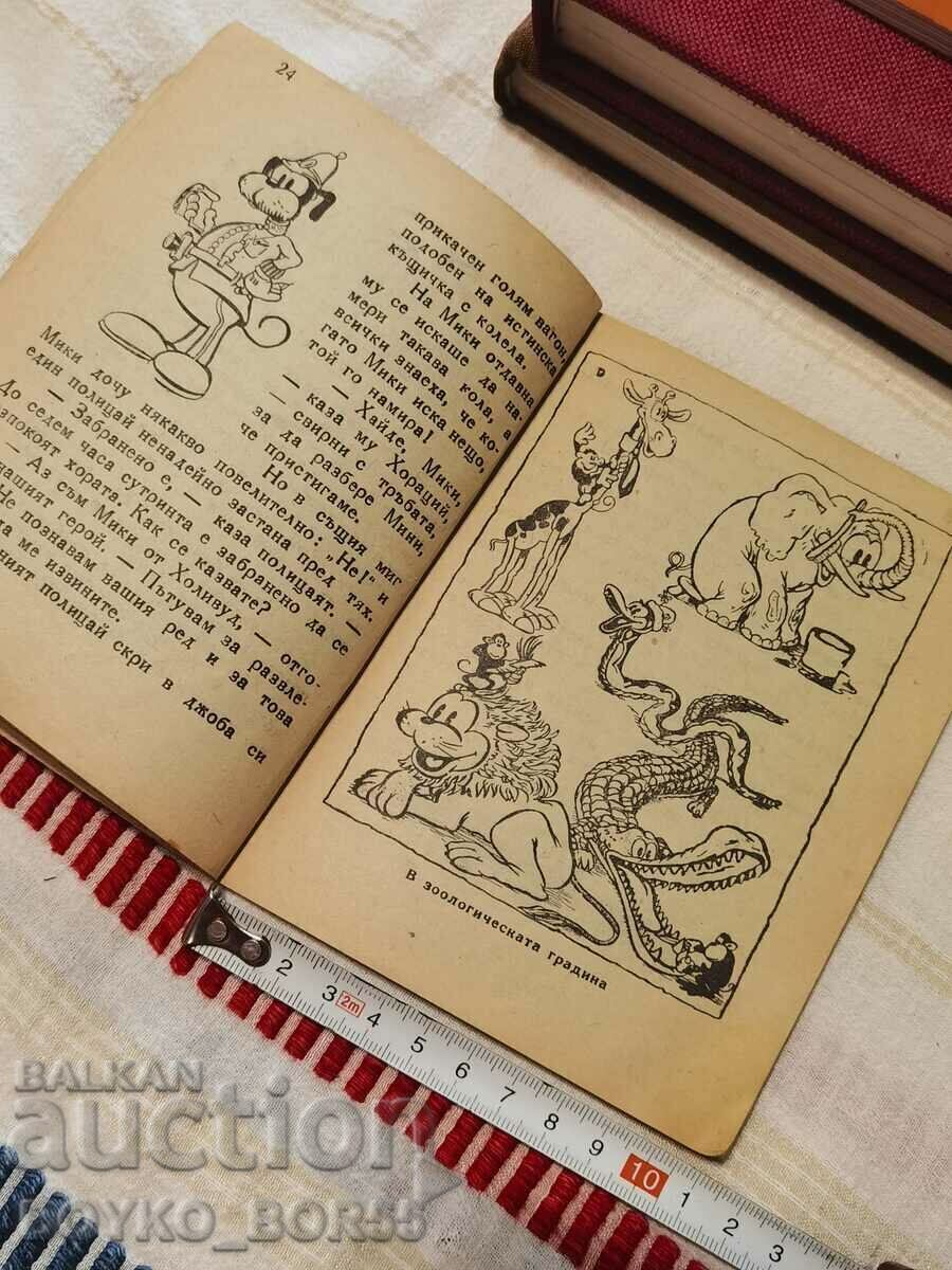 Livrarea Cartea veche 1947 Aventurile lui Mickey de la Walt Disney Livrarea Cartea veche 1947 Aventurile lui Mickey de la Walt Disney