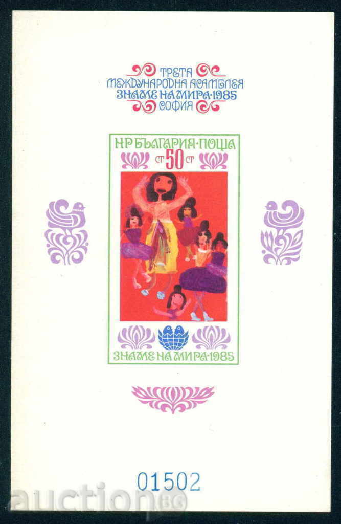 3391 Bulgaria 1985 Block. III Assam, Flag of Peace 85 nonnaz ** 3391 Bulgaria 1985 Block. III Assam, Flag of Peace 85 nonnaz **