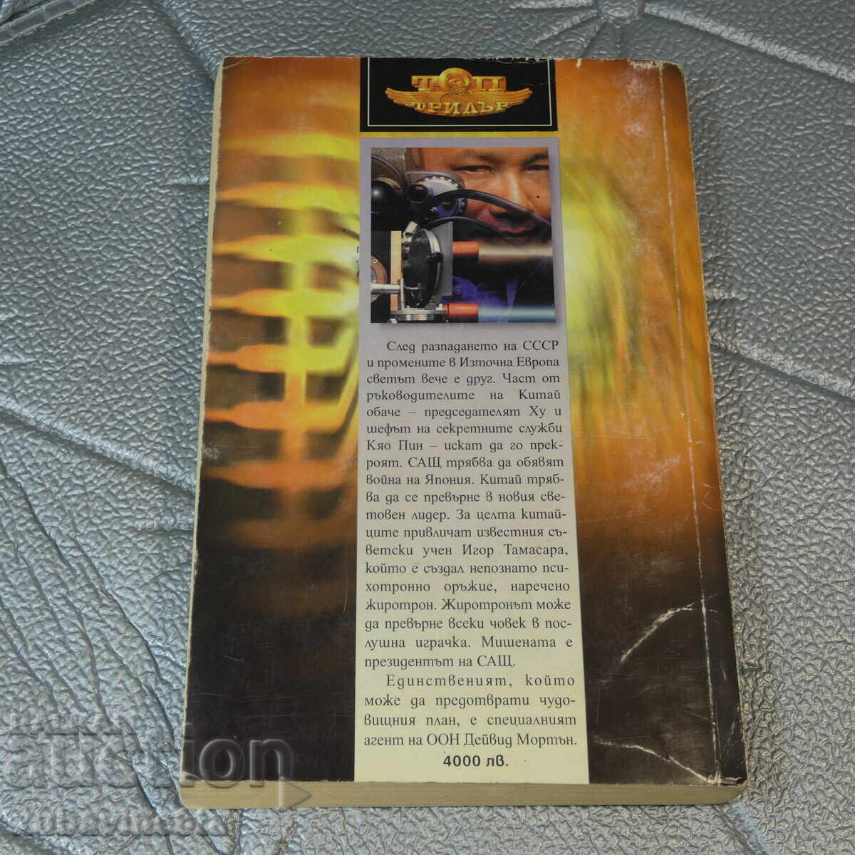 10 книги Световни бестселъри 2 с цена 9.50 лв. | € 4.86 10 книги Световни бестселъри 2 с цена 9.50 лв. | € 4.86