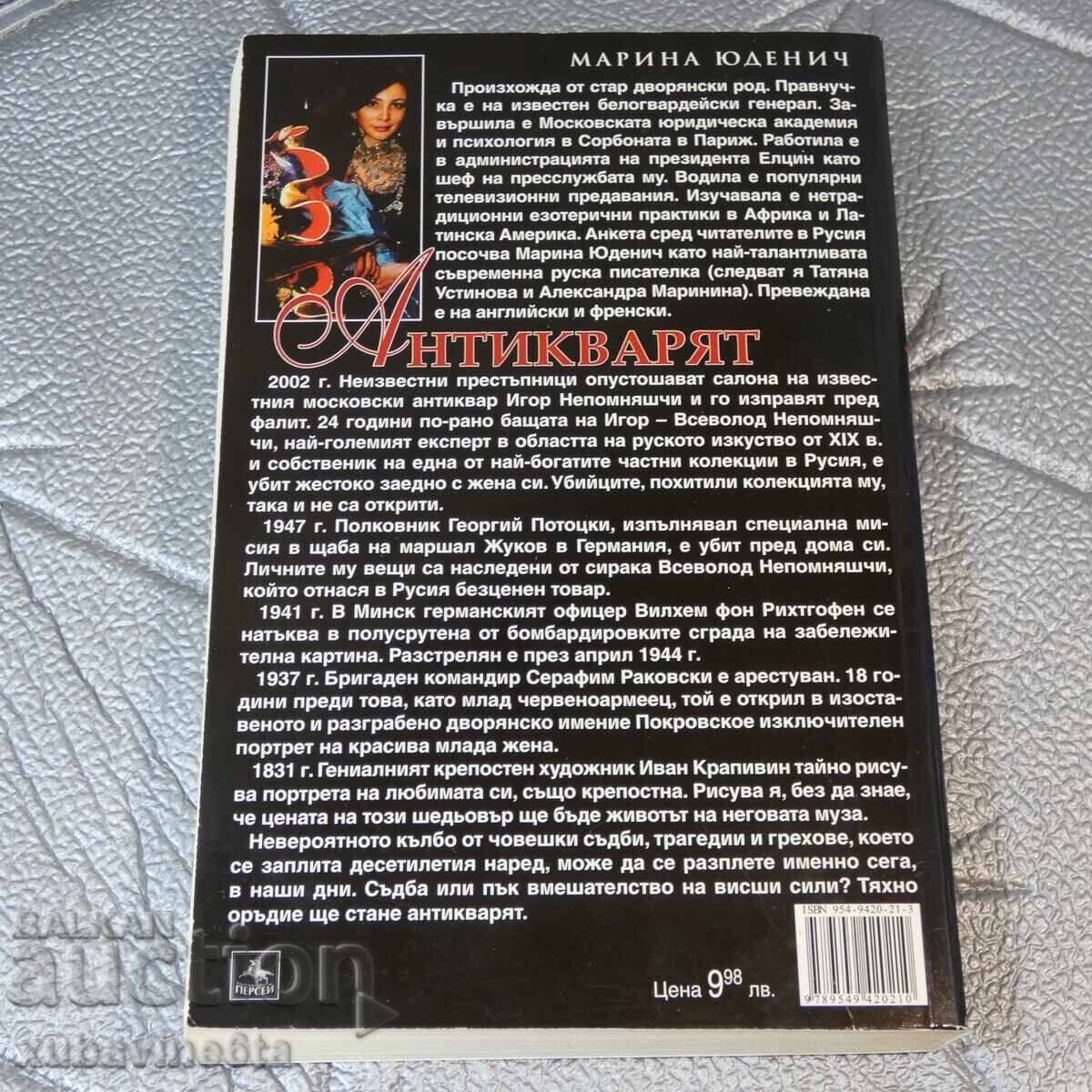 Доставка на 10 книги Световни бестселъри 2 Доставка на 10 книги Световни бестселъри 2