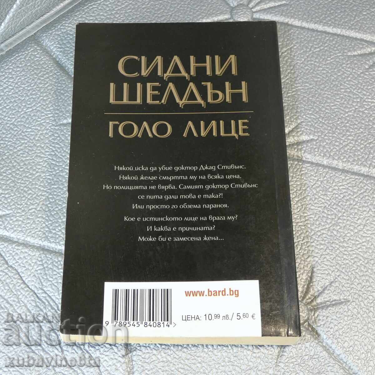 10 книги Световни бестселъри 2 - 5 10 книги Световни бестселъри 2 - 5