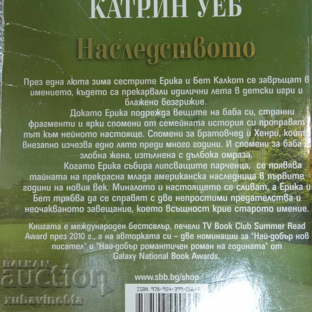 10 книги Световни бестселъри 2 - 6 10 книги Световни бестселъри 2 - 6