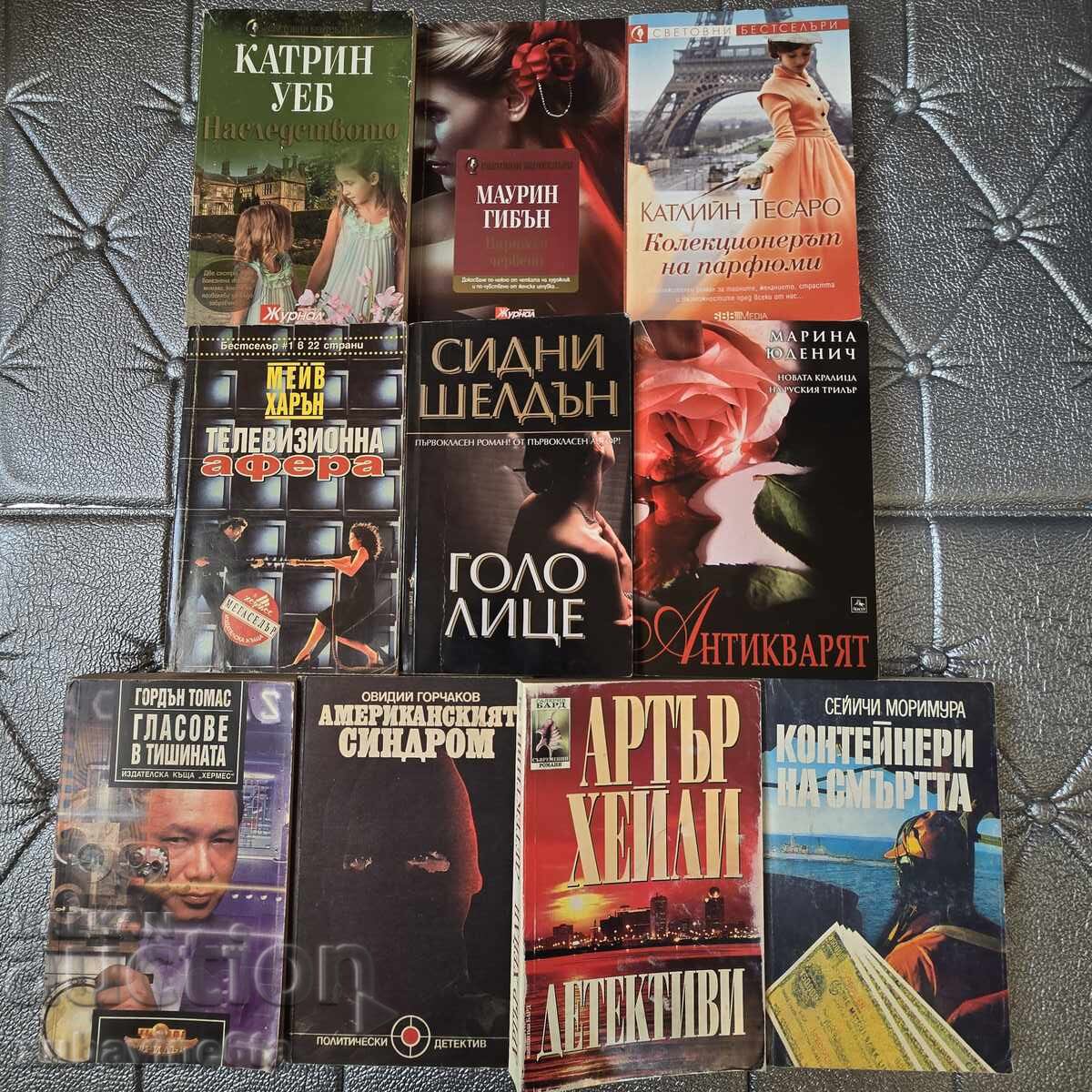 10 книги Световни бестселъри 2 10 книги Световни бестселъри 2