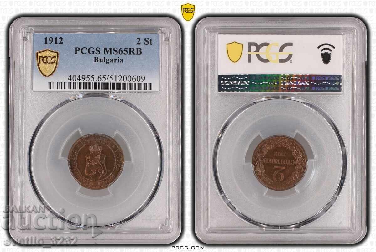 2 stotinki 1912 MS 65 RB PCGS