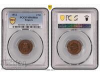 2 stotinki 1912 MS 65 RB PCGS