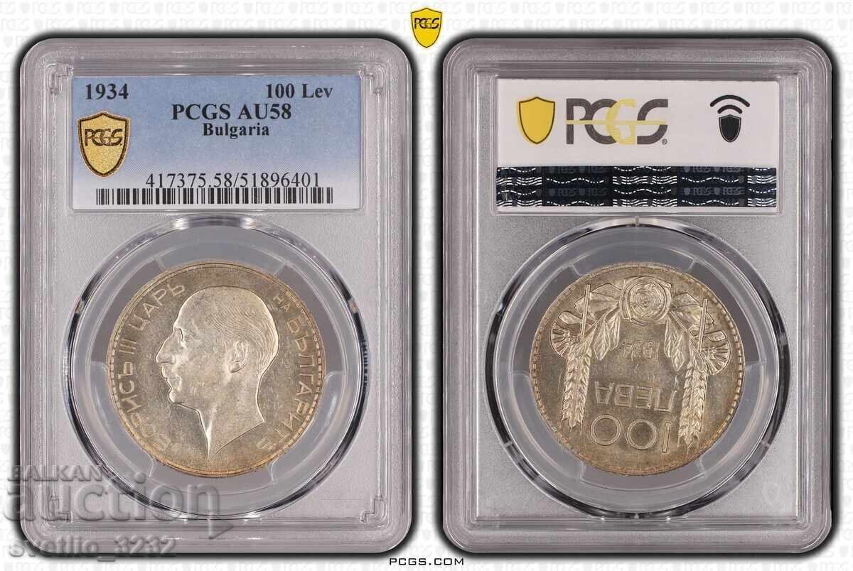 100 BGN 1934 AU 58 PCGS