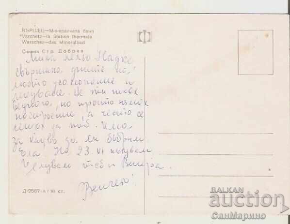 Картичка България Курорт Вършец Минералната баня 5* с цена 0.80 лв. | € 0.41 Картичка България Курорт Вършец Минералната баня 5* с цена 0.80 лв. | € 0.41