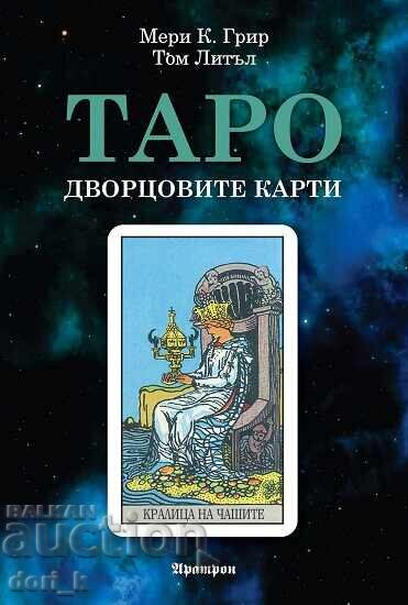 Tarot - Cărțile de Curte