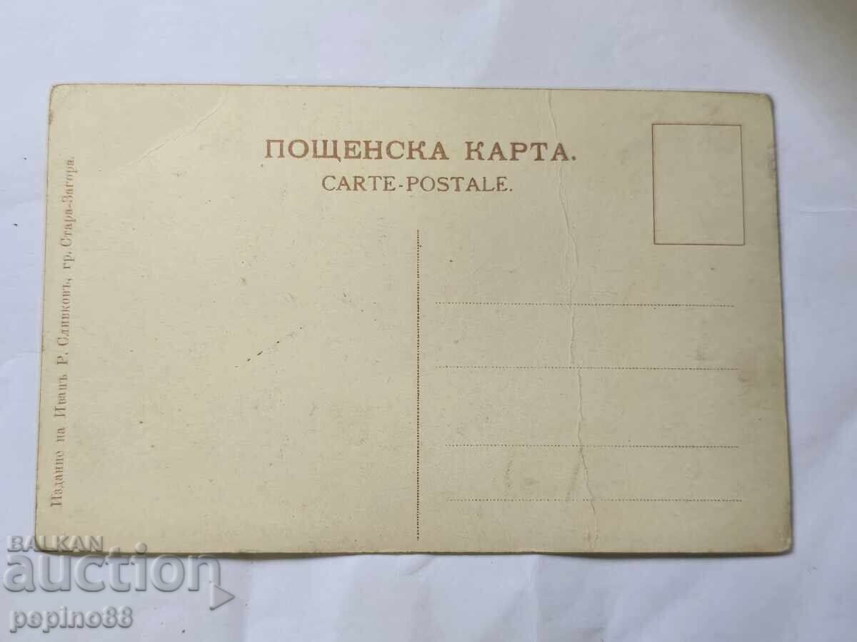 Δημοπρασία Σπάνια στρατιωτική καρτ-ποστάλ πολυβόλων σε πορεία Στρατηγού Φιτσέφ