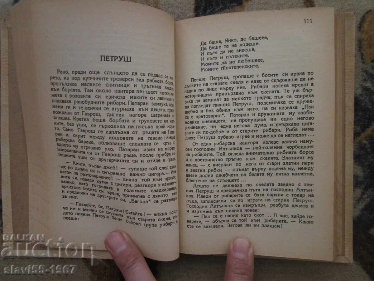 Licitație ASTA E SITUAȚIA ȘI SUB BOMBELE DE LA MARCO POLO 1945!!!
